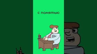 Когда не получается установить программу (Анимация / коротыш) #shorts