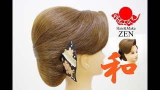 下目の和髪の作り方 ZENヘアセット83 Japanese updo