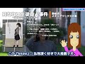 地雷系女子なミステリ小説３選【ミステリ小説ご紹介チャンネル】