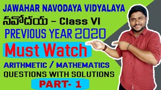 Navodaya 2020 Maths Paper||JNV 2020 Maths Paper||Navodaya 2020 Solved Paper|