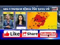 odisha weather updates ଛତିଶଗଡ଼ରେ ପ୍ରବଳରୁ ଅତି ପ୍ରବଳ ବର୍ଷା ସମ୍ଭାବନା ଓଡ଼ିଶାରେ ବଢ଼ିଲା ବନ୍ୟା ଆଶଙ୍କା