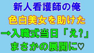 【感動する話】人事異動で高学歴ばかりの部署に異動になると、課長「中卒の部下なんていらん。帰れw」→直後、勘違いをしている課長に真実を伝えた結果…【いい話】【泣ける話】【朗読】