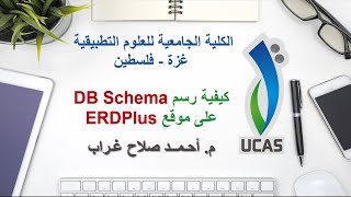 How to draw DB Relational Schema using ERDPlus tool