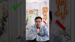 一个字就能灭掉所有妖魔鬼怪