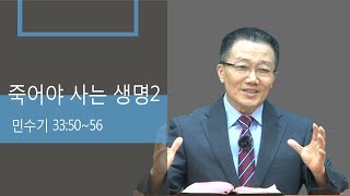 갈릴리사람들 설교 죽어야사는생명2