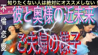 🚧因果応報🚧家庭の様子チャネリング彼と奥様の離婚を含む近未来🚧三角関係　復縁