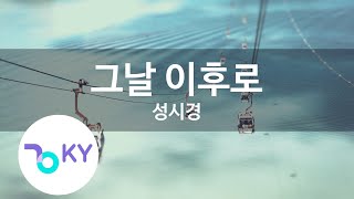 그날 이후로 - 성시경(Since that day - Sung Si Kyung) (KY.64345) / KY Karaoke