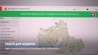 КРТВ. Работа для медиков