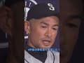 イチローさんめっちゃくちゃ好きです。　 イチロー　 野球 野球大好き wbc