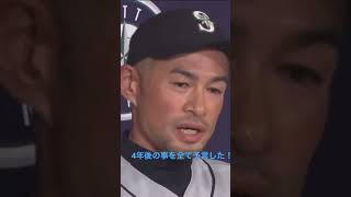 イチローさんめっちゃくちゃ好きです。　#イチロー　#野球#野球大好き #wbc