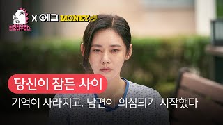 [B tv 영화 추천] B tv x 민호타우르스: ‘당신이 잠든 사이’