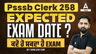 PSSSB Clerk Exam Date 2024 | PSSSB Clerk Expected Exam Date | Full Details
