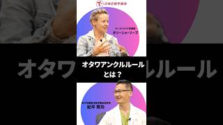 【足首捻挫の最強評価方法！】オタワアンクルルールとは？「足病学深掘り講座②」