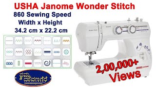 USHA Janome Wonder Stitch | UnBoxing \u0026 Complete Review.