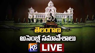 K6 LIVE: 8th Session of IInd Telangana Legislative Assembly Day - 03   ||05-08-2023 ||