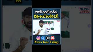 Komatireddy Venkat Reddy Funny 🤣 Commnets On SLBC Tunnel | Water | Viral News | News Line Telugu