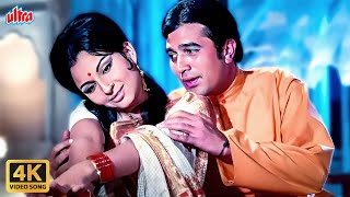 Ye Raat Hai Pyasi Pyasi 4K : Mohd Rafi Romantic Song | Rajesh Khanna, Sharmila Tagore | Chhoti Bahu