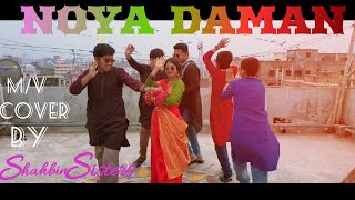 Muza - Noya Daman (ft. Tosiba \u0026 Meem Haque) | M/V COVER| Sylheti Wedding Song | Iqbal |