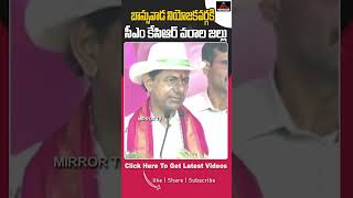 బాన్సువాడకు సీఎం కేసీఆర్ వరాల జల్లు  | CM KCR Sanctioned 50 Crores | Banswada | Mirror TV