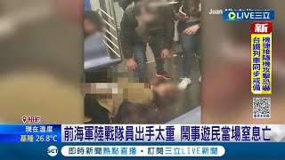 紐約地鐵遊民肚子太餓大鬧...竟遭前陸戰隊鎖喉致死  黑人意外喪命再點燃\