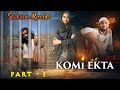 ਕੌਮੀ ਏਕਤਾ | Komi Ekta | shukrana records | New punjabi video 2024 new short movie 2024 Punjabi natak