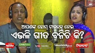 Amari Baliapala Song - Pinki \u0026 Ramanath Kar - Alok Deb New Odia Song, Baliapala Mahotsav Album New