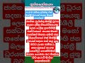 #thanews#goddess සජබ ජති திரு.எஸ்.ஜே.பி. ஜாதிக லிஸ்டு மனோ கணேசன்?Mr S.J.B. Jathika Listu Mano Ganesa