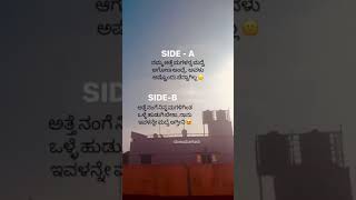 ನೀವು ಯಾವ ಥರ 🤔🤣 #kannada #comedy #song