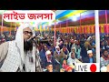 22/12/2022 শহিদুল ইসলাম ওয়াজ।।।maulana shahidul islam Assam/maulana shahidul islam|AssamMlonawaz