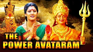 THE POWER AVATARAM - द पॉवर अवतरम - Devotional Hindi Dubbed Movie | Radhika Kumaraswamy, Bhanupriya