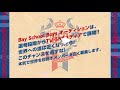 ｔｖｋ開局50周年 presentsボーイズグループ「bay school boys」 2ndオーディション開催 メンバー募集中！