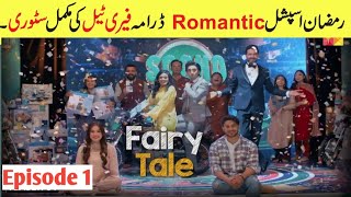 Fairy Tale - Episode 1 [ Sehar Khan Ali Safina ] / Fairy Tale Ramzan Special Drama