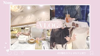 Nimw vlog ┊［渋谷/表参道/代官山］大理石の可愛いカフェ巡り☕️♡︎