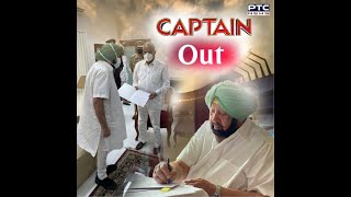 CM ਦੇ ਅਹੁਦੇ ਤੋਂ ਬਾਅਦ Congress ਦੇ ਹੋਰਡਿੰਗ 'ਚੋਂ ਵੀ ਬਾਹਰ ਹੋਏ Captain Amarinder Singh