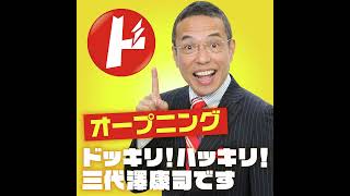 2月17日(月)中野涼子…上方落語をきく会で「やっちゃいました…」