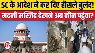 Kushinagar Madni Masjid पर Supreme Court के आदेश के बाद जमीयत उलेमा-ए हिंद ने लिया जायजा