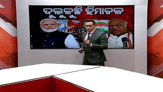 #Khabar INDIA: କଂଗ୍ରେସର ମଙ୍ଗ ଧରିଛନ୍ତି କଂଗ୍ରେସ, ବିଜେପି ପାଇଁ ମୋଦୀ କରିଛନ୍ତି ପ୍ରଚାର