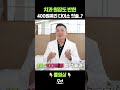 다이소에서 찾은 단돈 400원짜리 칫솔템 추천 🪥🪥 shorts