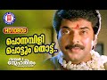 PONNAMBILI POTTUM THOTTU 1080p Remastered | No.1 Snehatheeram Bangalore North | Malayalam Video Song