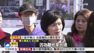 麵包師官邸前嗆菊 里民反嗆爆衝突│中視新聞 20161108