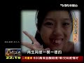 20130317 tvbs 一步一腳印 發現新台灣 為女兒包的水餃