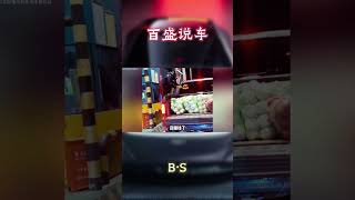 跑高速不仅把高速费免了，还赚了一笔钱#汽车 #科普 #car