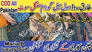 Tariq Road Wholesale Market, Maria B Luxury Embroidery Suit, Eid Collection, Lawn 2025, #kamranvlogs