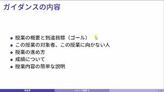 【Processingによるプログラミング入門】（第1回その１）ガイダンス：成績など