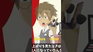 ベルモットも真っ青な変装術2023.2.6@TORU@今日のLINE #vlog