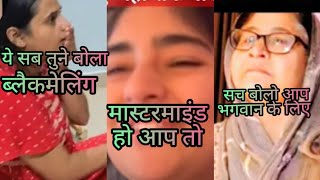 #vlog सपना को किया ब्लैकमेल आखिर क्यों #snappygirl02#nitatyagivlog