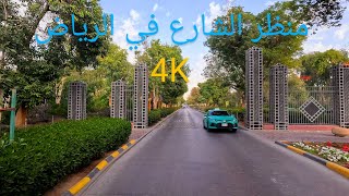 Riyadh City Scenic Drive 2025 | A Futuristic Street View Experience | Kingdom Of Saudi Arabia 4K