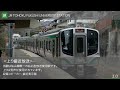 ＜仙石型放送＞東北福祉大前駅接近放送