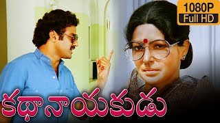 Balakrishna Best Scene From Kathanayakudu Telugu Movie HD | VijayaShanthi | Suresh Prouctions