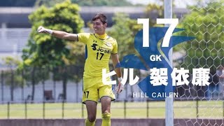 2019 高校総体 準々決勝 PK戦 鹿児島城西高校サッカー部GK